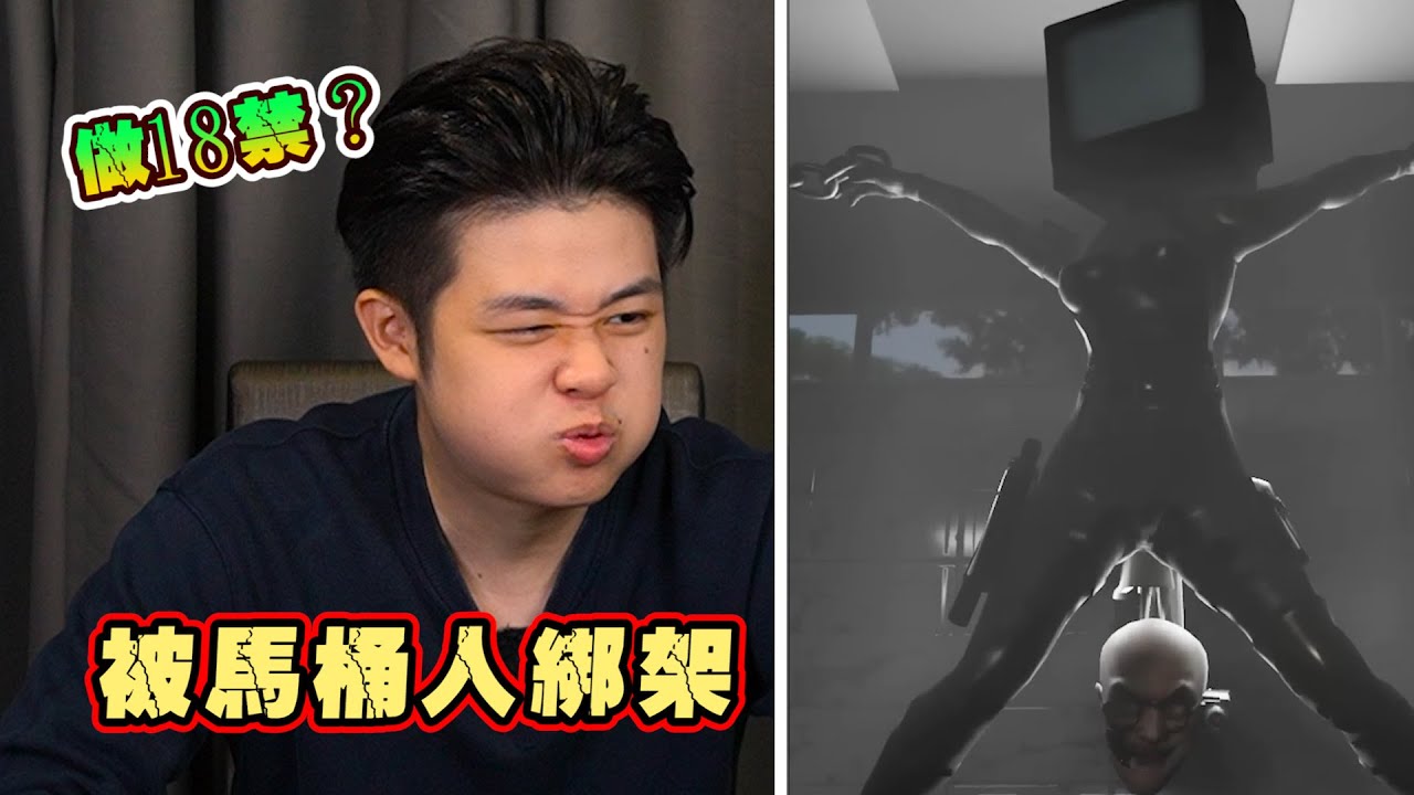 【馬桶人番外篇】電視女被馬桶人抓緊牢房！對她做了不該的事？變化也太大了！