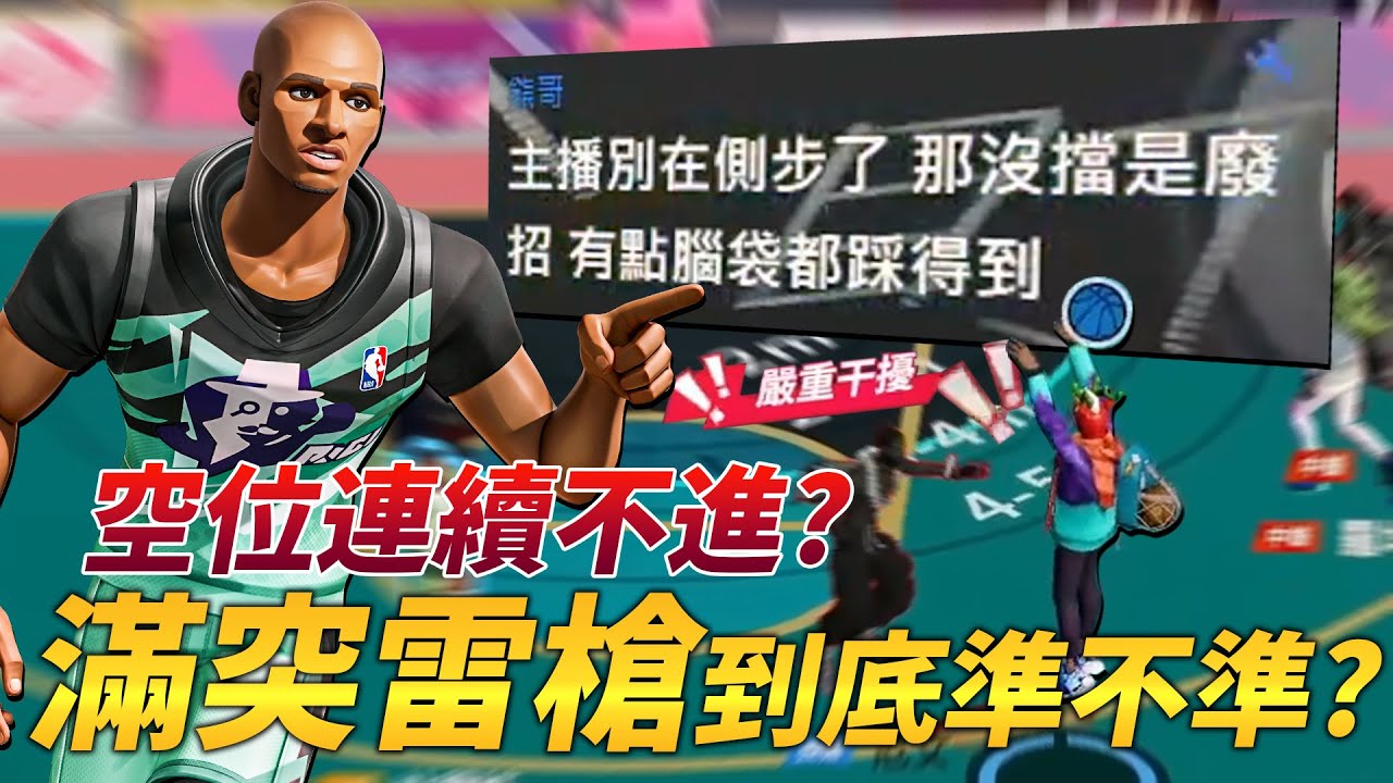 全明星街球派對｜史上最難橙卡？！滿突【雷槍】雷艾倫Ray Allen卻被踩爛？170的三分球到底準不準？｜ @dunkcitydynastyHMT