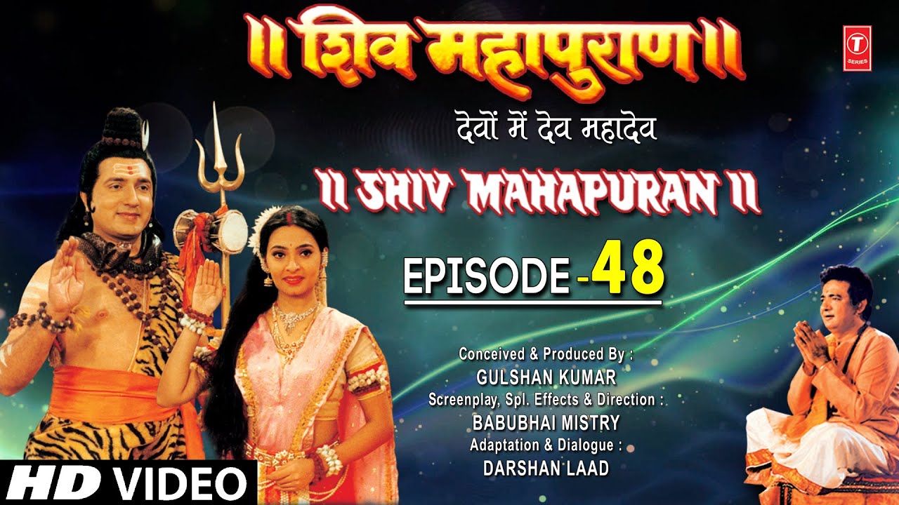 शिव महापुराण I Shiv Mahapuran I Episode 48 I T-Series Bhakti Sagar