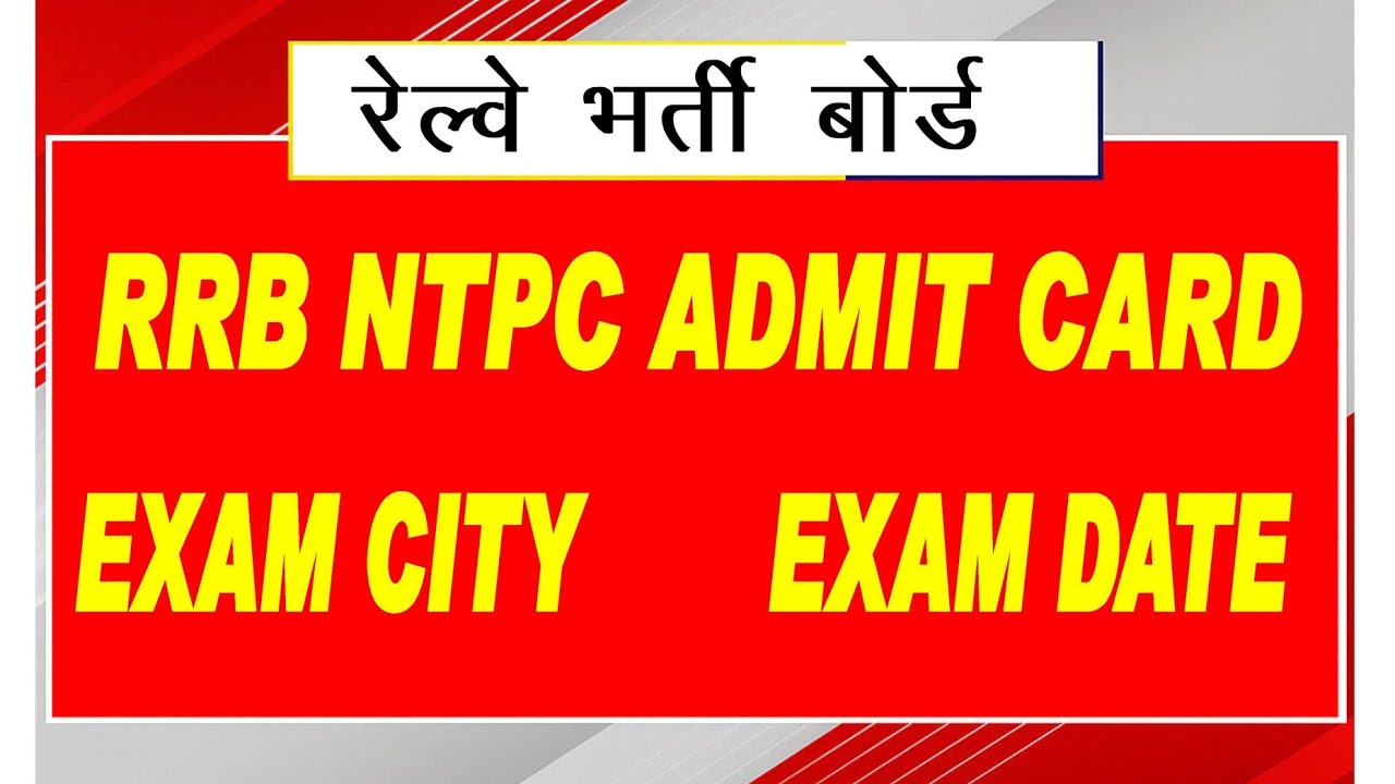 | 2026RRB NTPC 2026 Admit Card kab aayega? | Important Dates & Schedule |