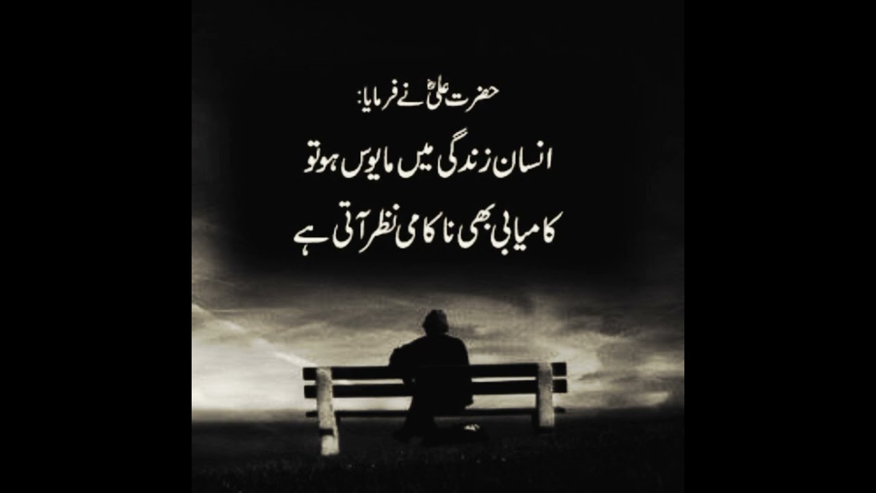 Urdu Quotes Video | Islamic Quotes | Deen Ki Baatye  | Motivational Videos |Aqwale Zareen #quotes