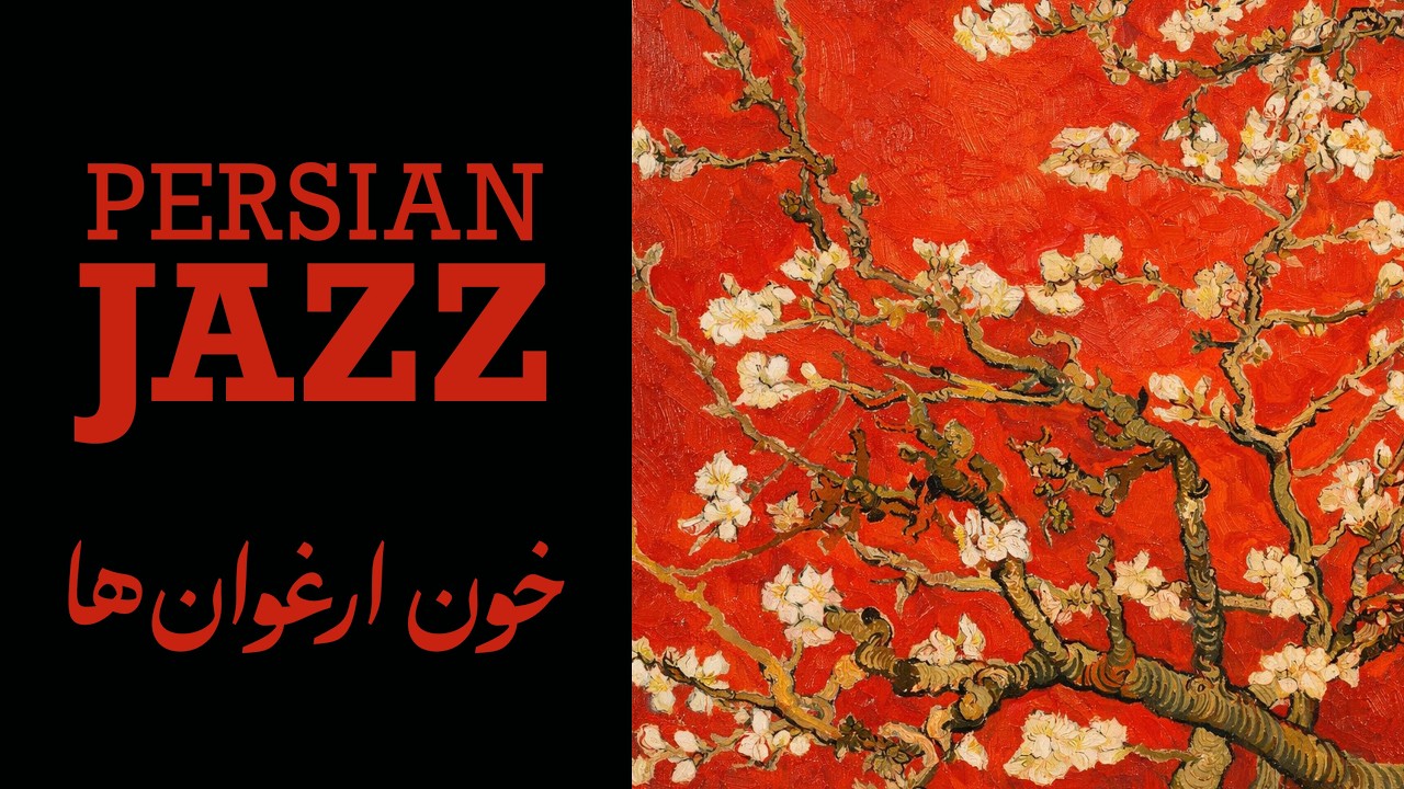 Khoone Arghavanha in Jazz | خون ارغوان‌ها
