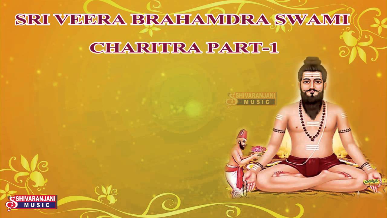 Sri Veera Brahmendra Swami Charitra Part -1