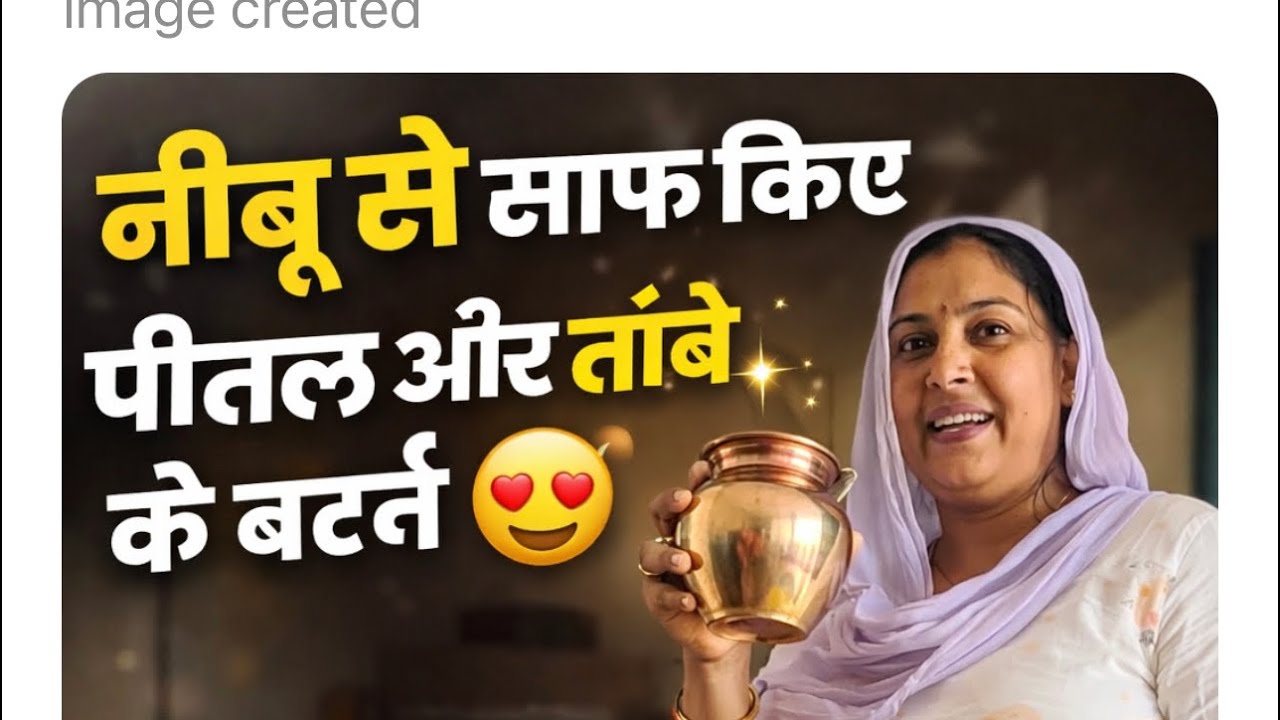Nimbu SeSaafKiya Pital aur￼ Thambi K bartan ek Dum Chaka Chak