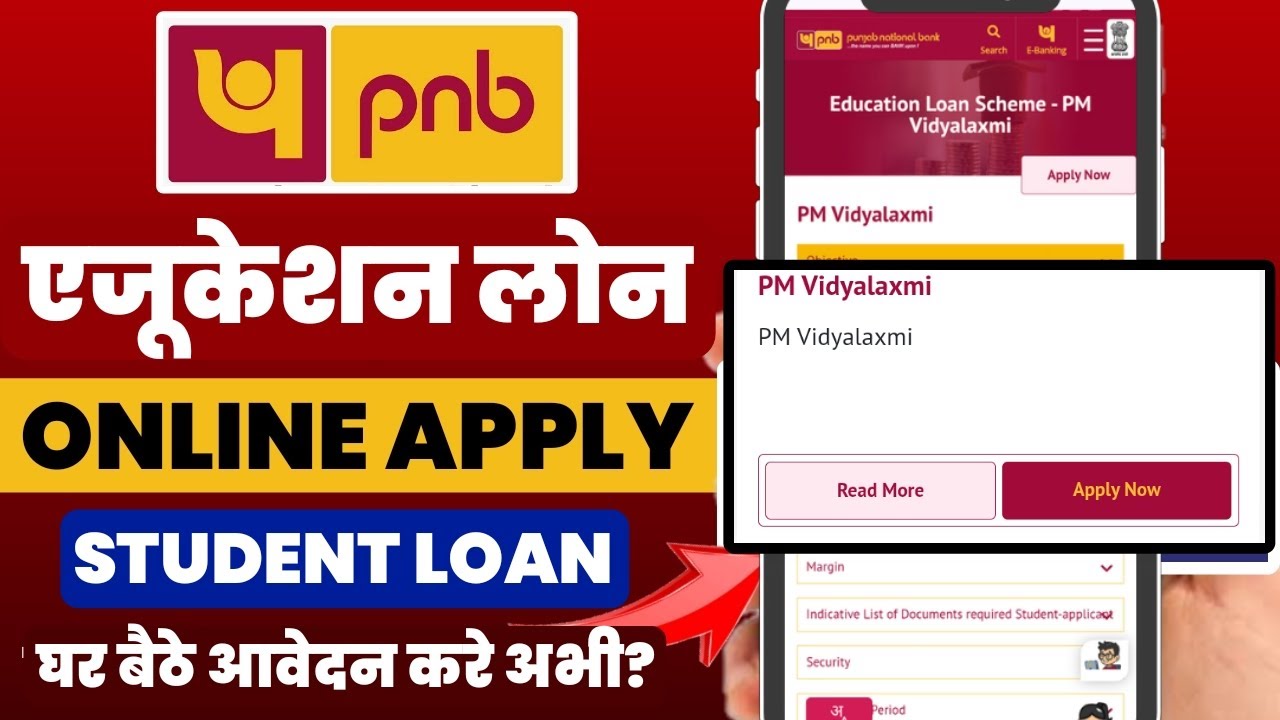 PNB Education Loan Apply Online | Punjab national bank student loan apply kaise kare online | PNB