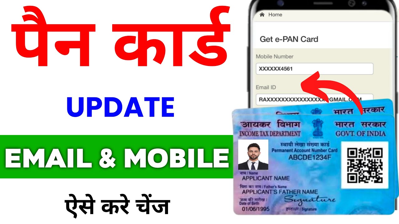 PAN Card me Email ID kaise Change Kare Online 2026| How to Update Email or Mobile in PAN Card 2026|