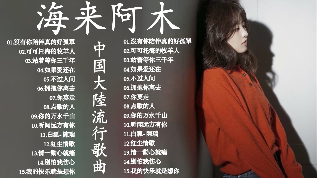 2026中国大陸流行歌曲 不能不听的50首🎗️華語流行串燒精選抒情歌 🎗️2026最新歌曲 2026好听的流行歌