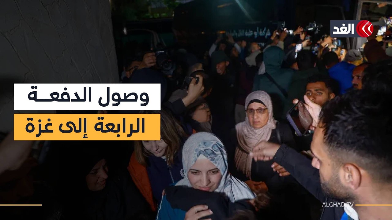 وصول الدفعة الرابعة من الفلسطينيين العائدين لغزة لمجمع ناصر الطبي بخان يونس