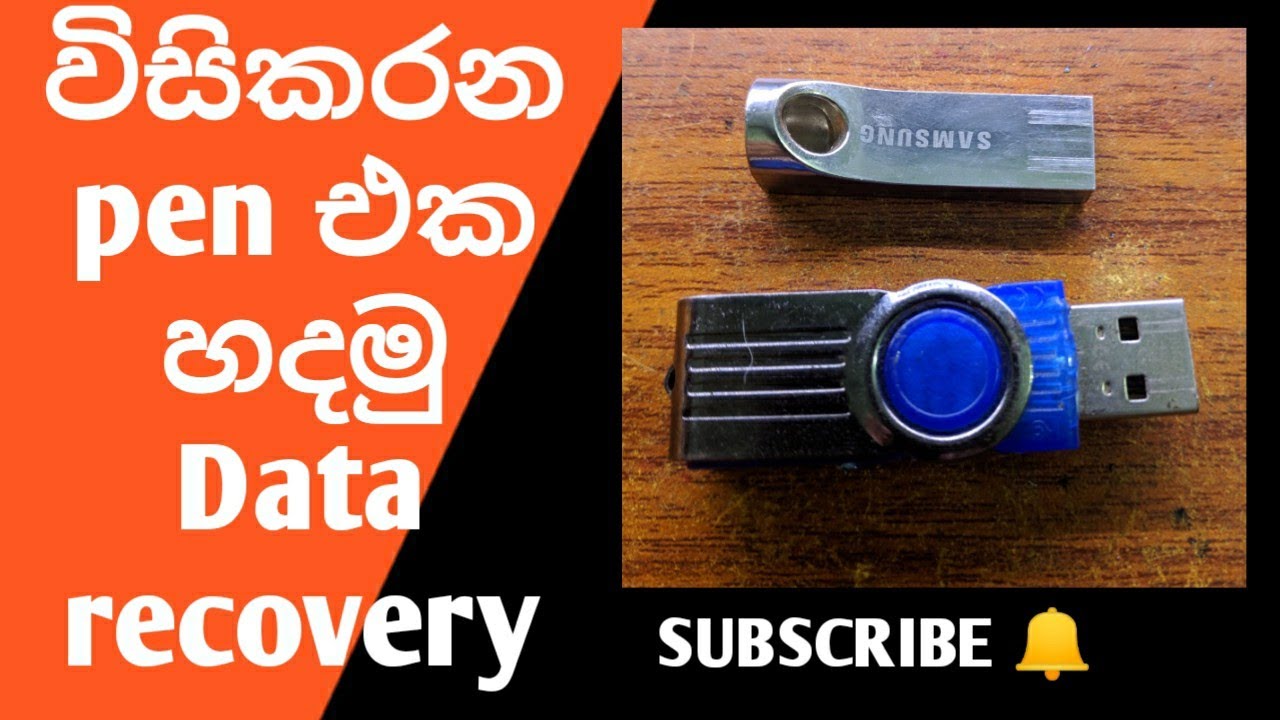 How to repair pen drive and recover files | වැඩ නැති pen එක ගොඩදාමු | computer repair sinhala