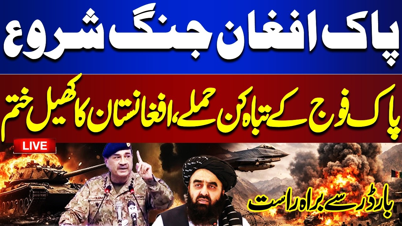 LIVE | Pak-Afghan War Begins | Pakistan Army&rsquo;s Brutal Response | Intense Clast At Border | Latest