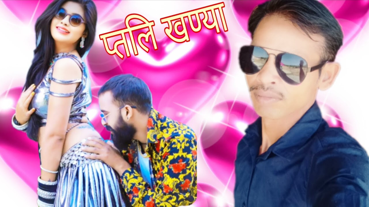खुण छ याप्तली सी dj सोंग👉🔔👍 सिंगर मुकेश मस्ताना सोरन टोंक राजस्थान 6375167415