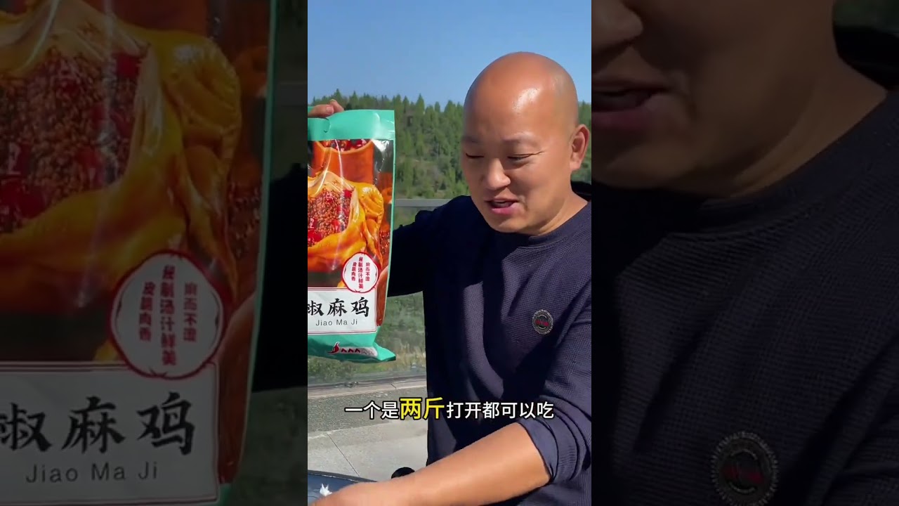 #美食分享 #妈呀太香了 #好吃到停不下来 #手撕麻椒鸡