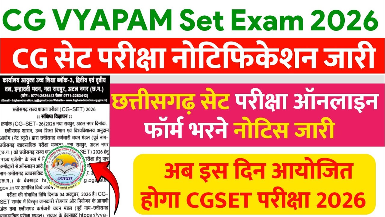 cg vyapam set exam notification 2026 | cg set exam online form 2026 | cgssb set exam 2026 | cgset