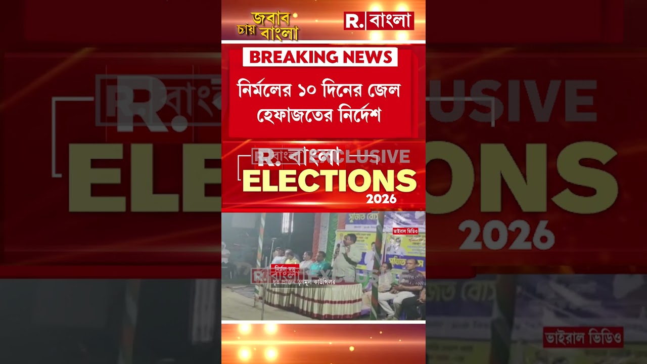 ভয় দেখিয়ে গারদে তৃণমূল নেতা