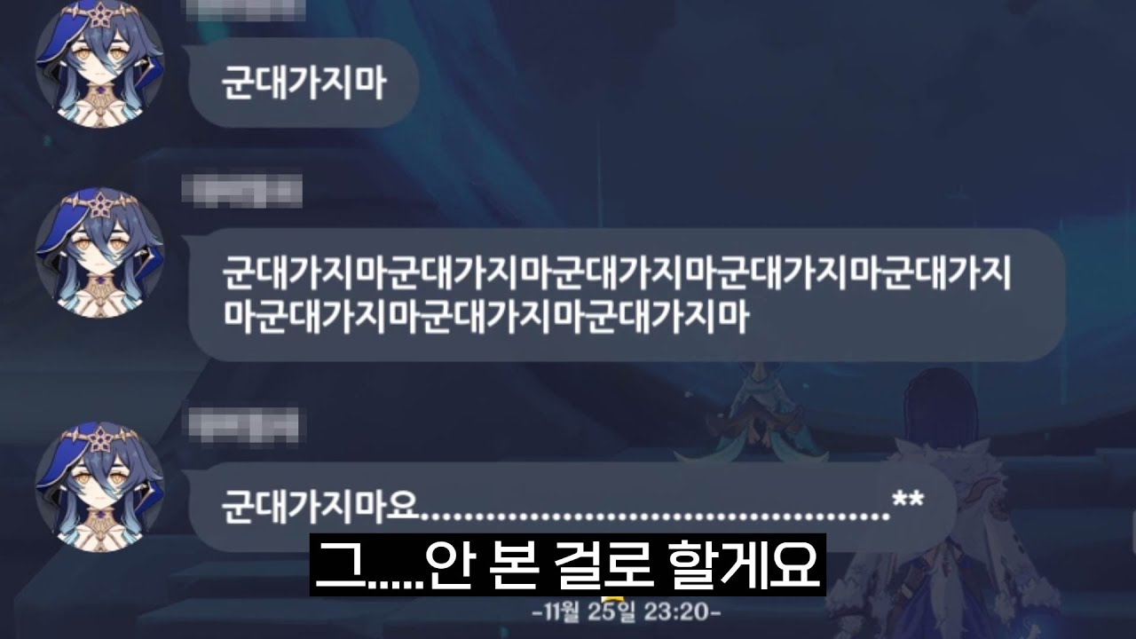 [원신] 오랜만에 친구의 계정을 들어가 보았더니..