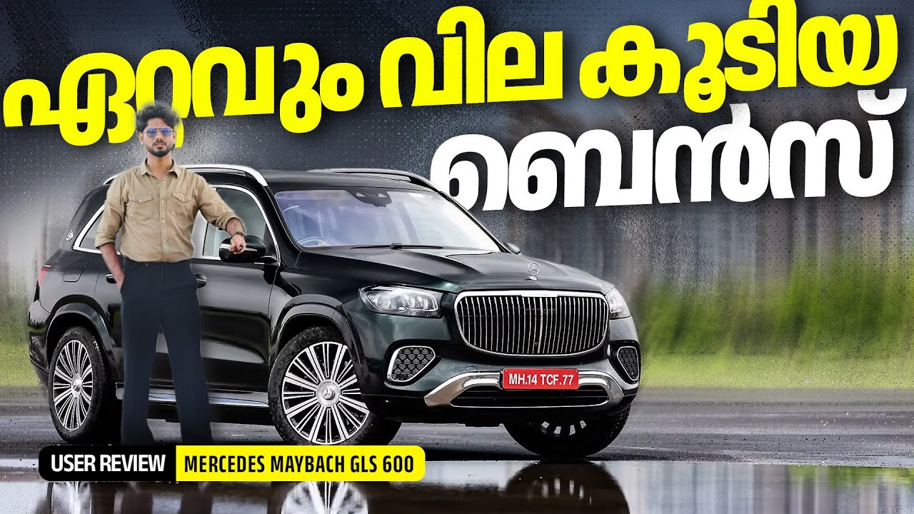 Обзор Mercedes Maybach GLS 600 Malayalam | Самый роскошный Benz | Наджиб