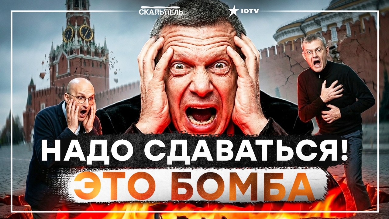 Соловьеву ОТОРВАЛО ноги, пропаганду РАЗОРВАЛО! Попали ПОД РАЗДАЧУ все! РОССИЯНЕ ЖИВУТ В АДУ