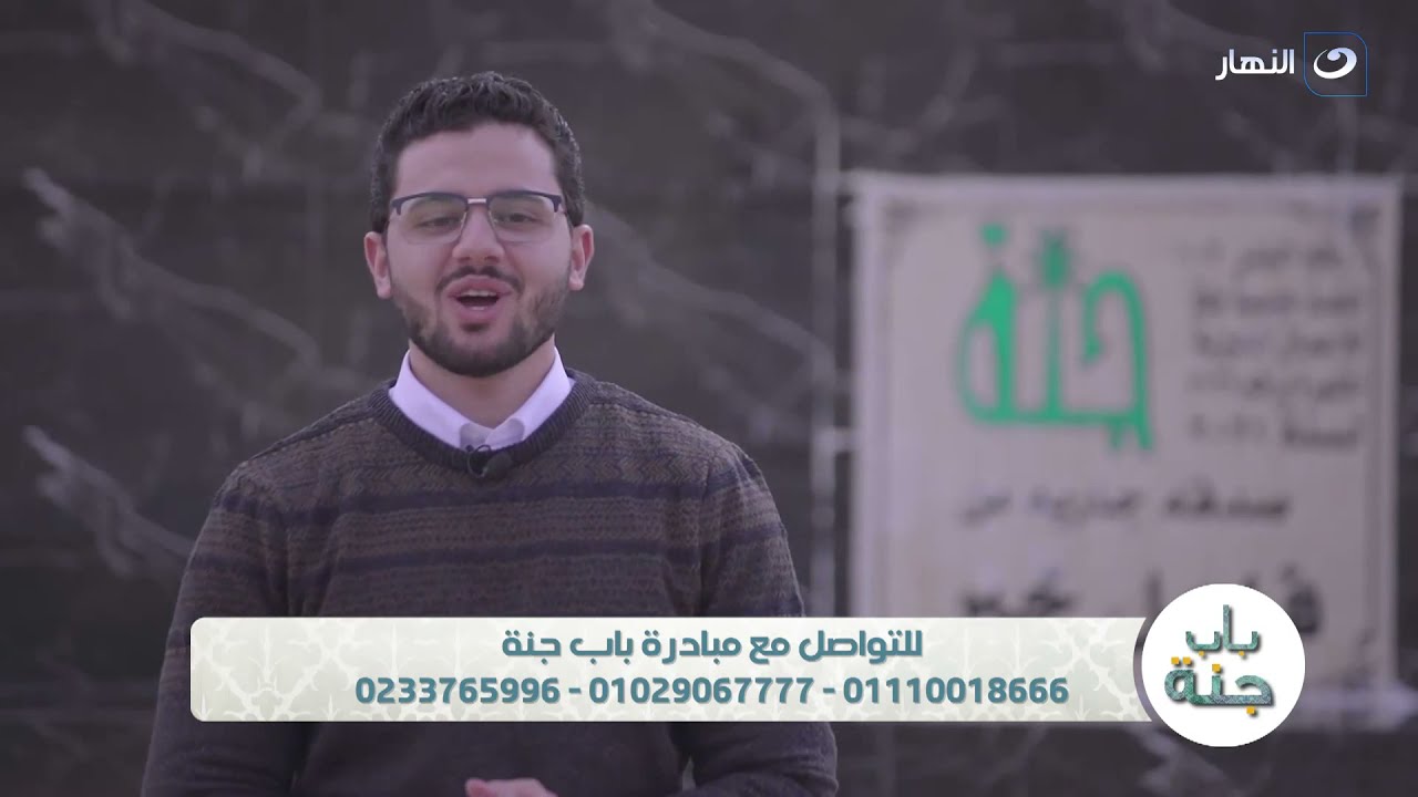 باب جنة - الجمعة 4 مارس 2022 - فضل إطعام الطعام ومكانة أهله في الجنة