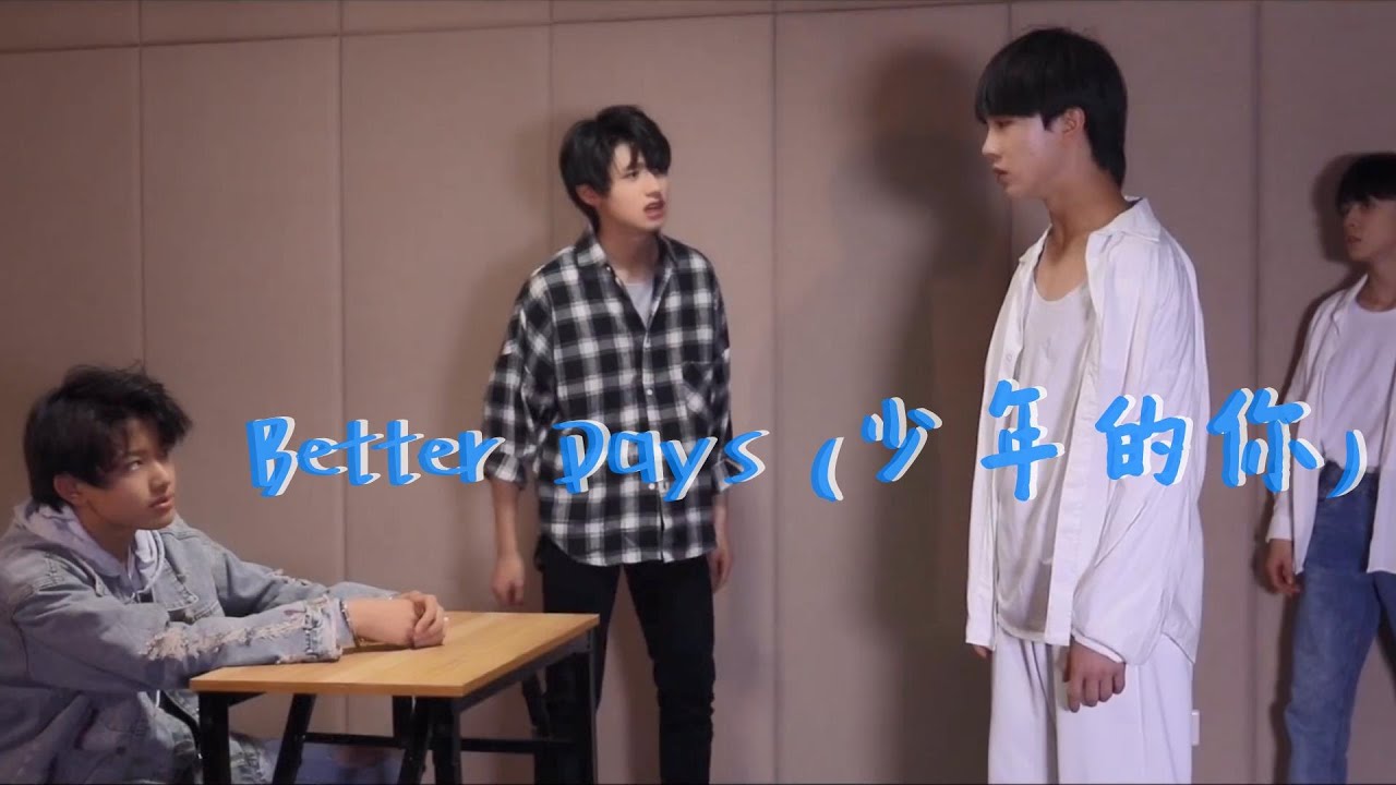 TF FAMILY (TF家族) - The Practice of Acting School《演技派的修炼》05. 