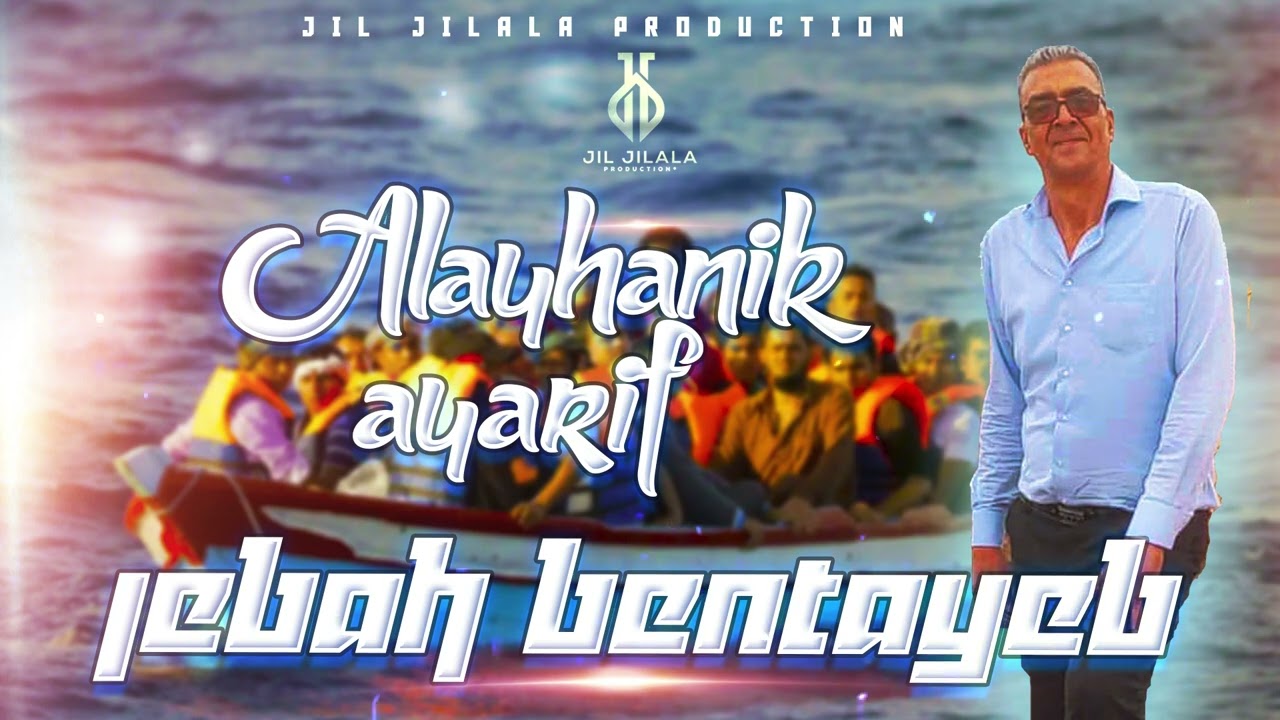 Jebah bentayeb - Alayhanik Ayarif 2025