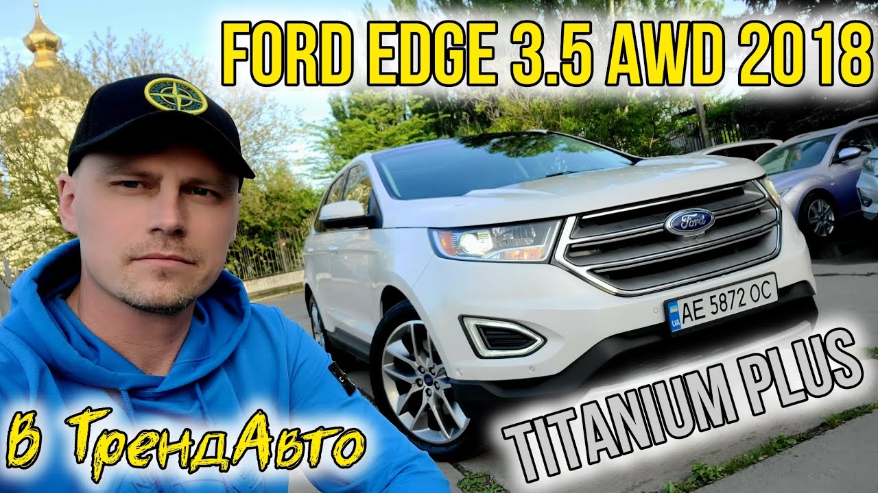 FORD EDGE 2018 TITANIUM PLUS 3.5 AWD на огляді в ТрендАвто