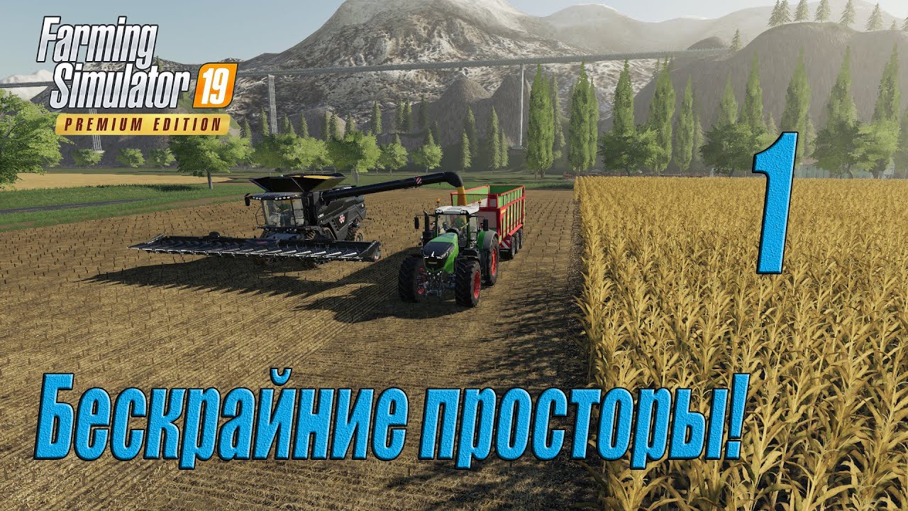 Farming Simulator 19 [карта Оберталь], #1 Первый день не задался...