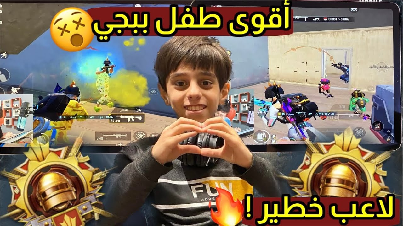 طفل عراقي يمتلك سرعة نت ضعيف وذكاء رايدن ! 🤯 لعبه خطير جدا😱 ببجي موبايل