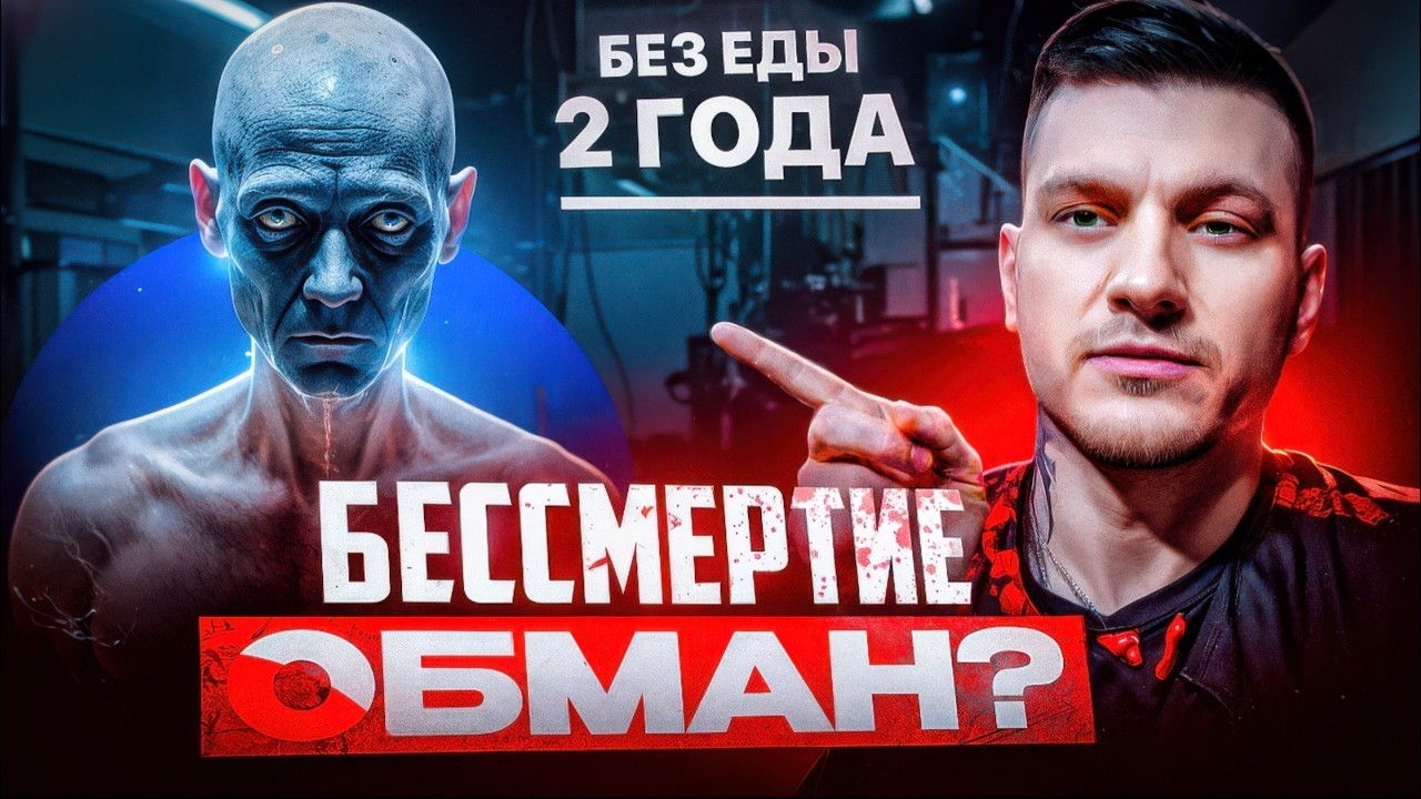 ОПАСНАЯ СЕКТА 