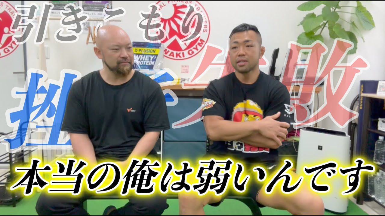 【弱くてもいい】弱かった俺が、今リングに立てる理由。八須拳太郎のリアル