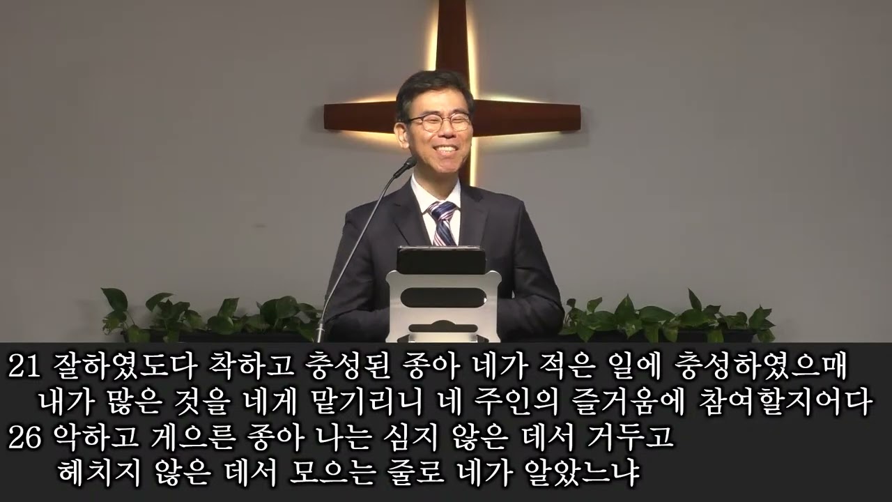 잭슨빌중앙침례교회 주일예배 2026년 2월15일  