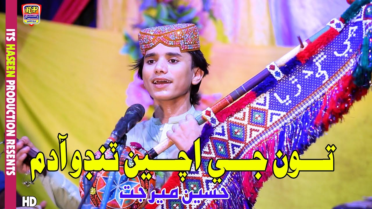 Tun Je Acheen Tando Aadam - Haseen Mirjat - Eid Special Album -  Haseen Production