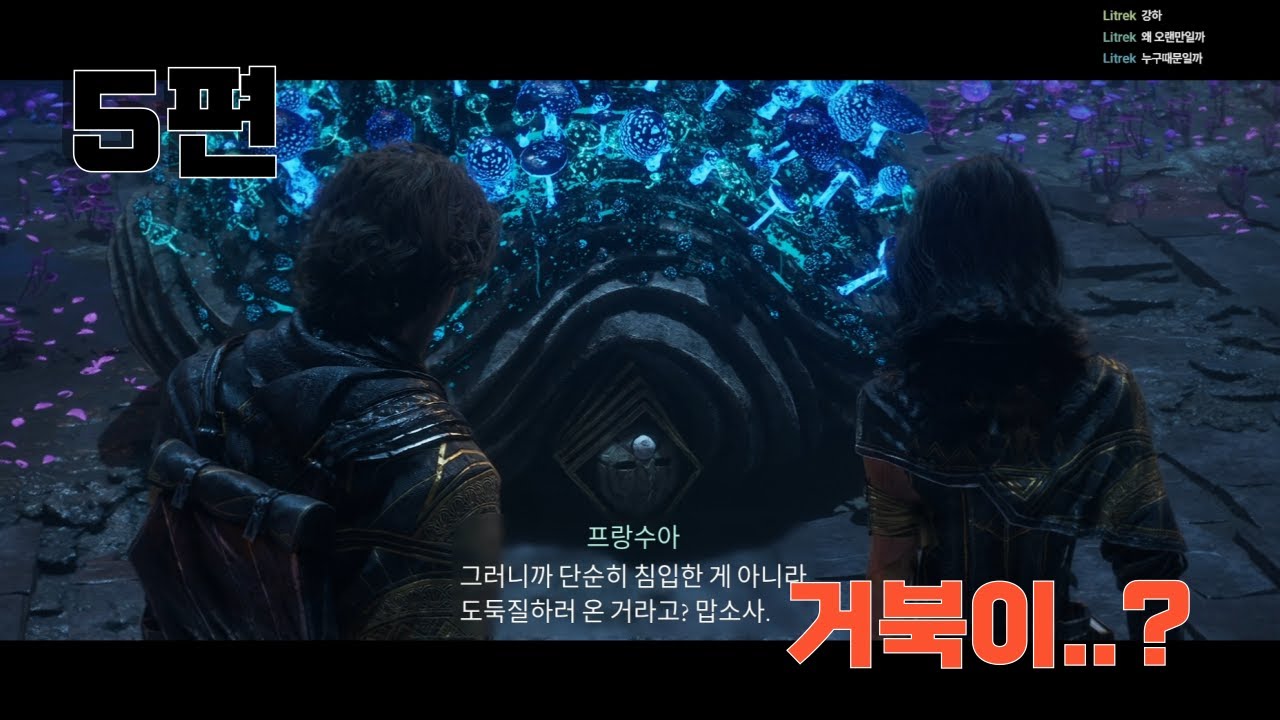 2025 GOTY를 받은 그 게임!! 기묘한 거석을 없애러 가는 33원정대에 이야기를 담은 게임!! [클레르 옵스퀴르 : 33 원정대] (5)