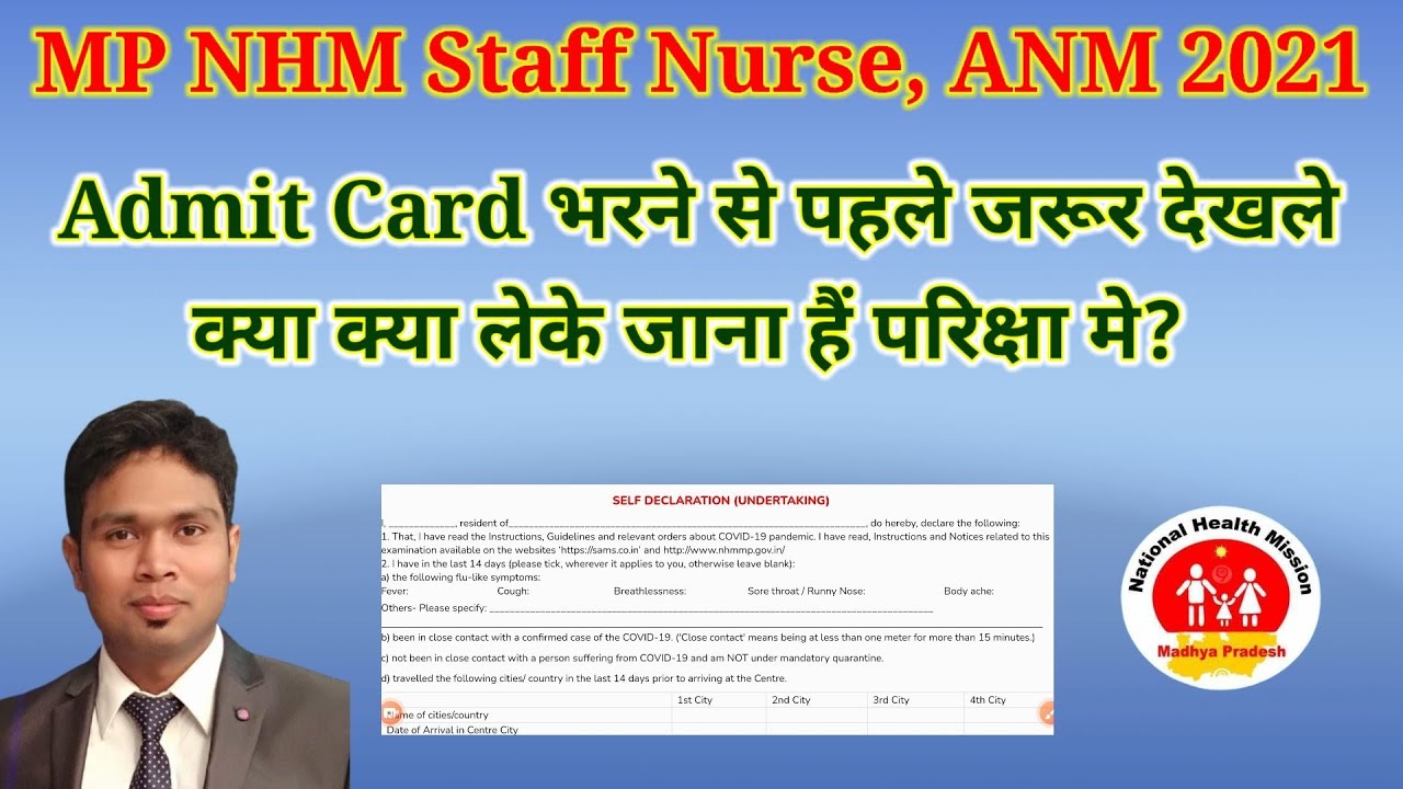 MP NHM Staff Nurse, ANM 2021, Admit Card declaration कैसे भरे, Exam मै क्या क्या लेके जाना है #MPNHM