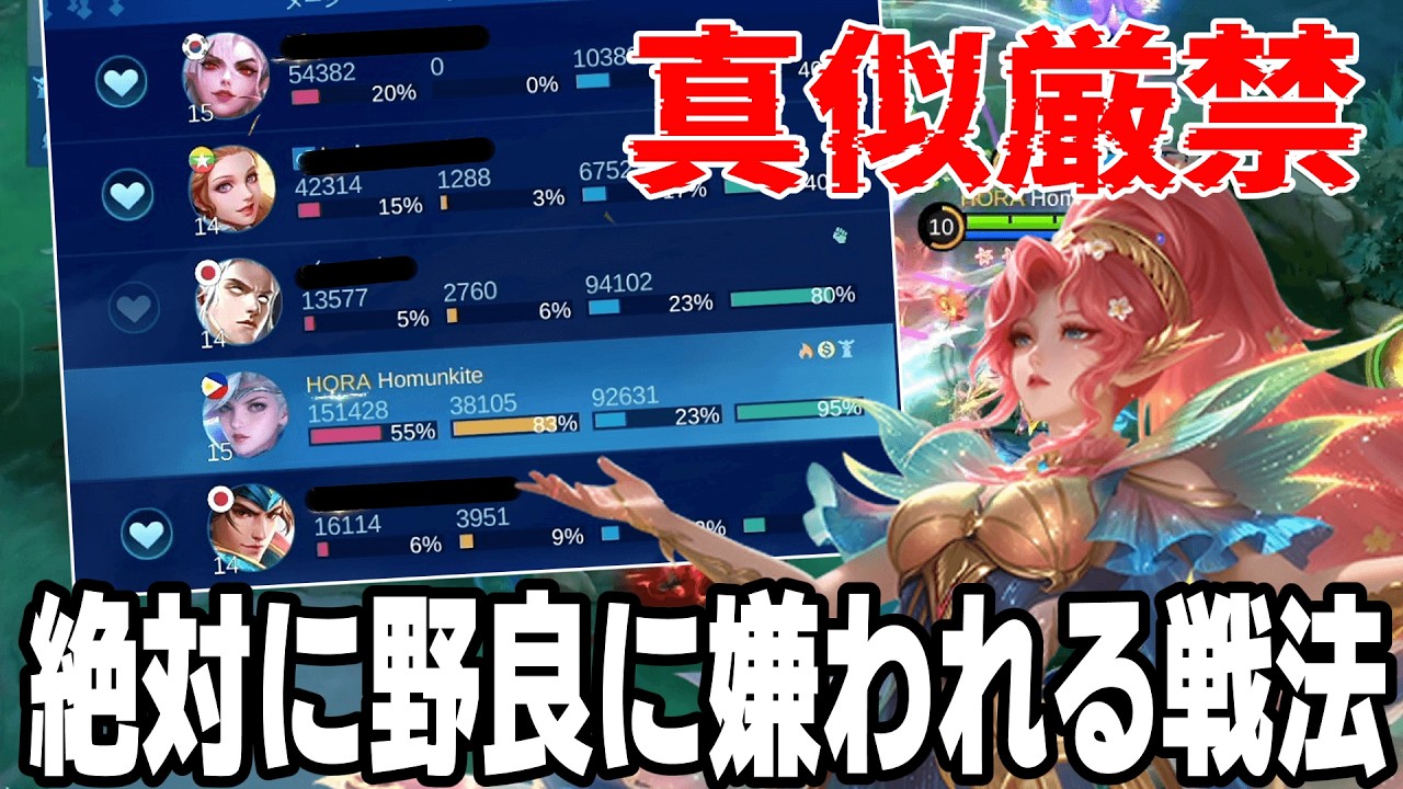 【真似厳禁】味方がトロールしても勝てる最強構成『マイヤ×エスタス』がやばすぎたｗ【モバレ/モバイルレジェンド/Mobile Legends】