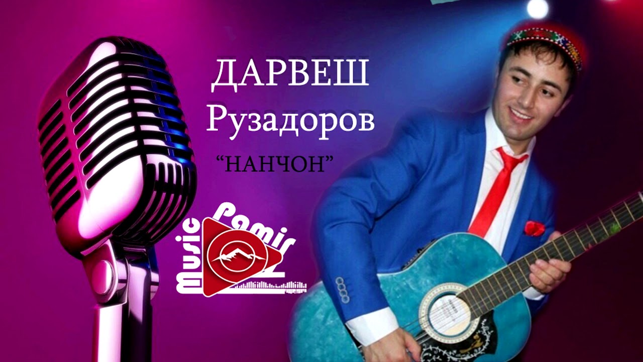 Дарвеш Рузадоров - 