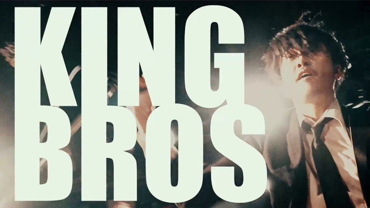KING BROTHERS / 何も欲しくない [No Want]【PV】