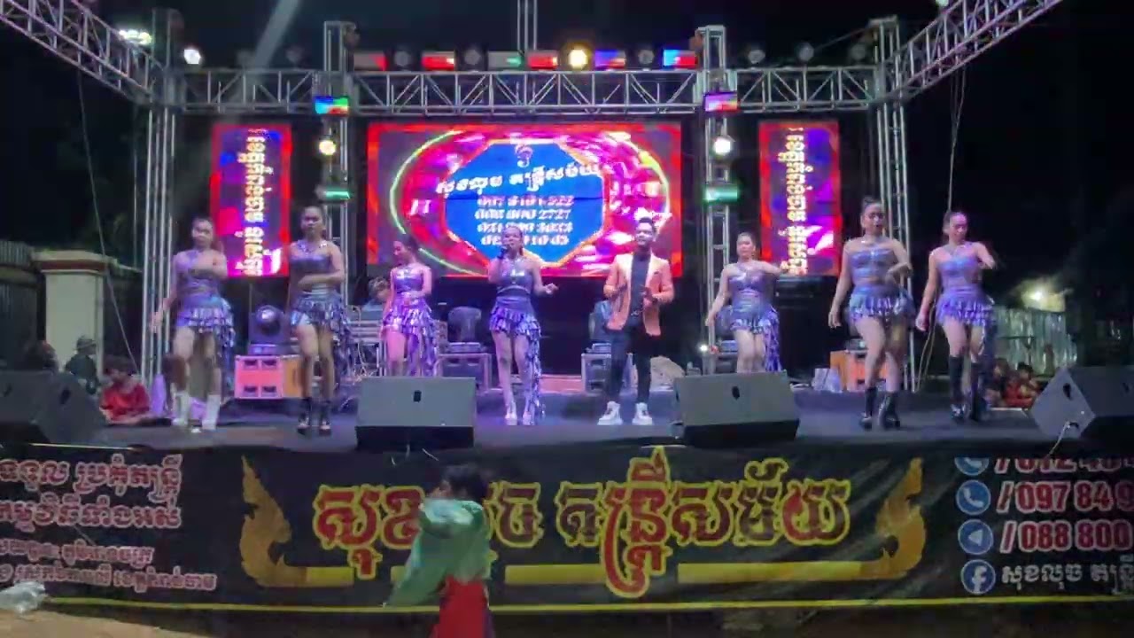 មករាំៗ កន្ត្រឹមលេង 🎼 រាំលេងសប្បាយជាមួយ សុខលុចតន្ត្រីសម័យ 💜