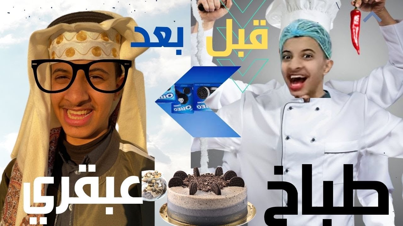 حلا الاوريو سوفليه  اخر شي 😱🤭