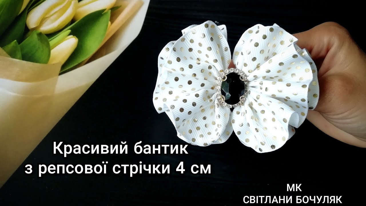Святкові бантики з репсової стрічки 4 см МК!!! Бантики в школу мк!!