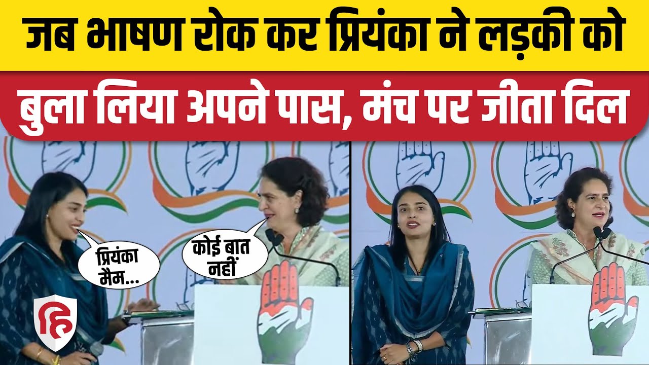 Priyanka Gandhi Bangalore Rally: Speech के बीच अटकी Translator Girl, देखिए फिर क्या हुआ। Congress
