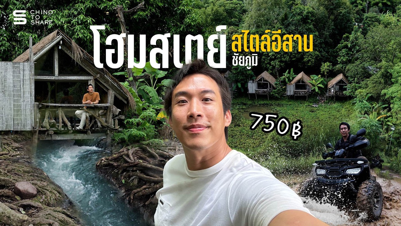 คอนสาร เมืองลับชัยภูมิ คนที่นี่พูดภาษาลาวหลวงพระบาง