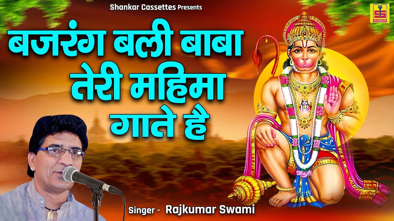Balaji Bhajan 2023 