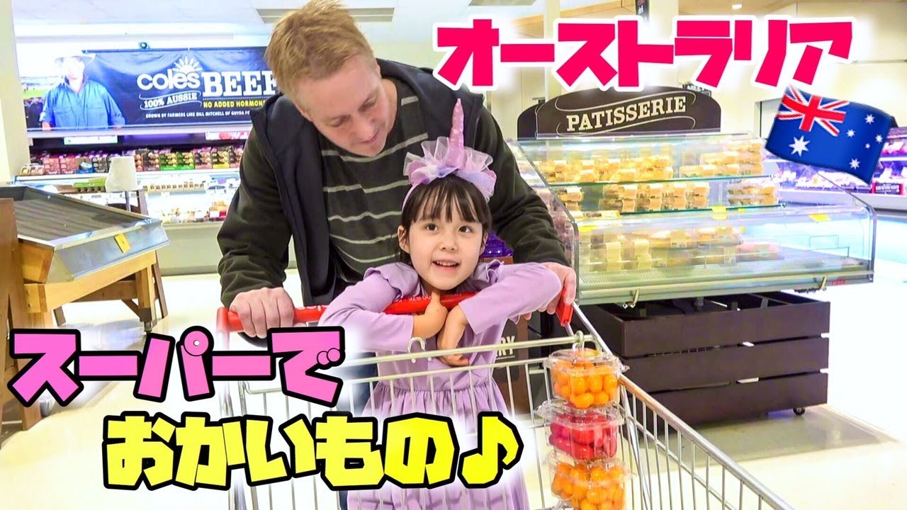 日本のスーパーと全然違う！何でも大きい！スーパーマーケットでいつものお買い物♪ MayuChannel