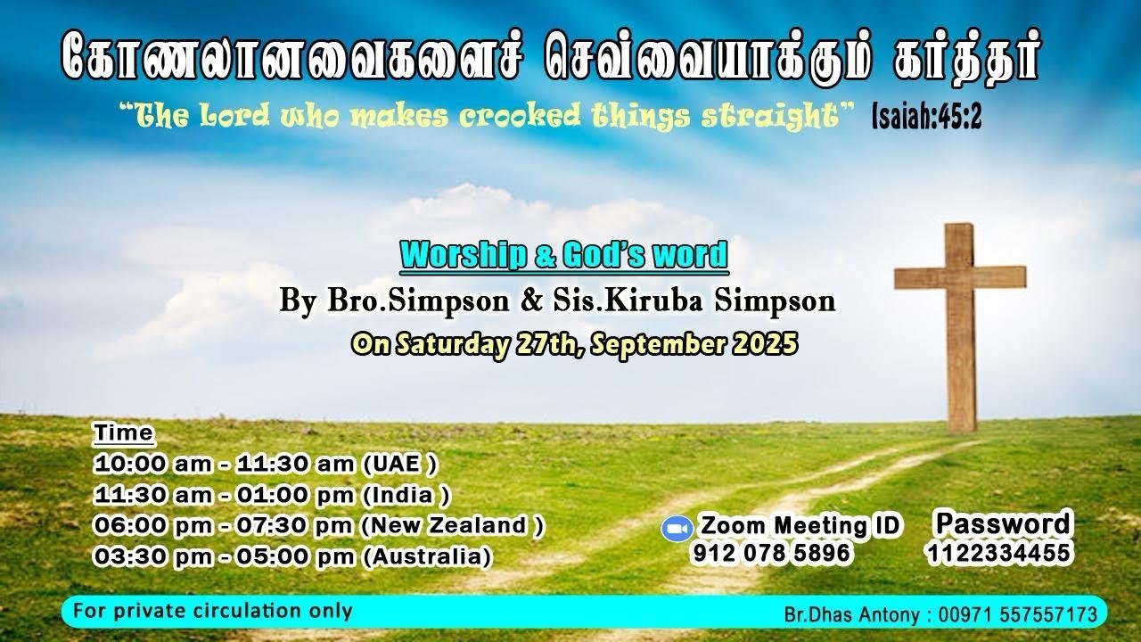 கோணலானவைகளைச் செவ்வையாக்கும் கர்த்தர்