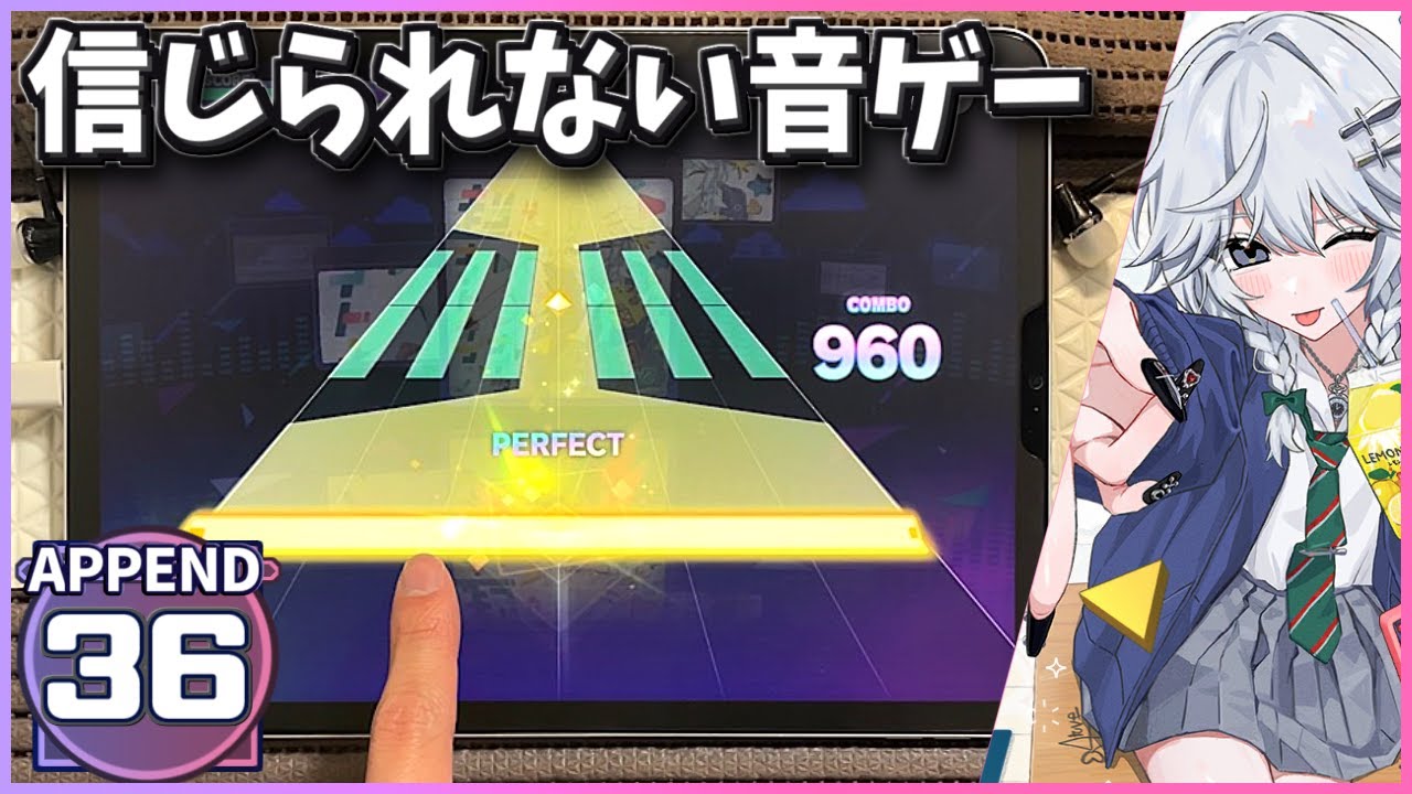 【プロセカ】超ナイト・オブ・ナイツ [APPEND 36]【ALL PERFECT】【東方コラボ】