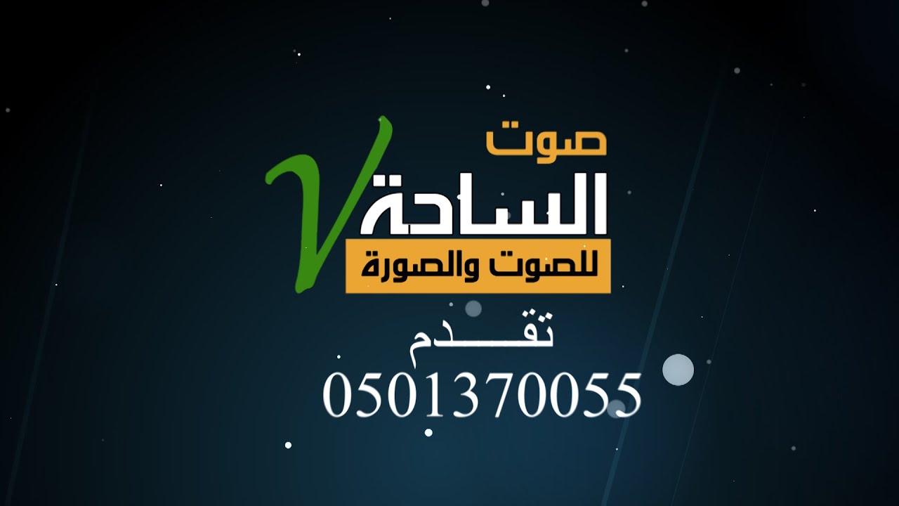 حفل زواج سعد بن عبد الله بن درجان