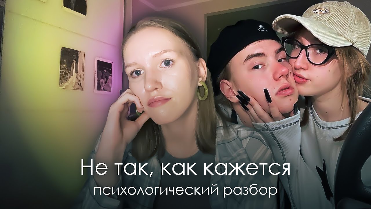 Измена Саши Теслонда: что на самом деле происходит в психике