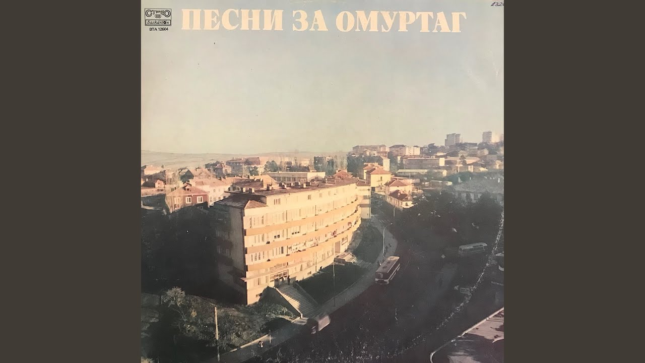 Хан Ювиги Омуртаг