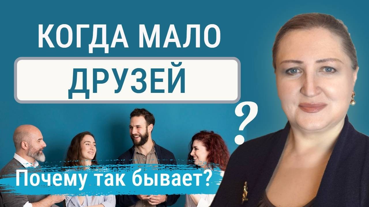 Когда у человека нет друзей