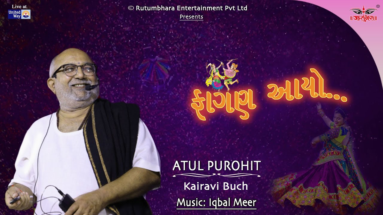 Fagan Ayo | Saybo Maro | Atul Purohit | Kairavi Buch | Iqbal Meer | #atulpurohitgarba #navratri2023